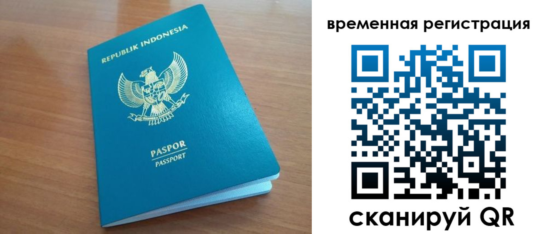 прописка законно в Уссурийске