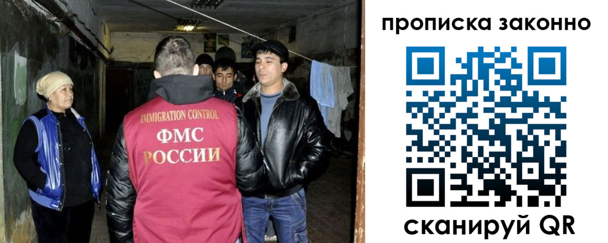 временная регистрация купить в Уссурийске